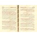 Explication du principe important en matière de "tawassul" et "al-wasîlah" [al-Fawzân]/شرح قاعدة جليلة في التوسل والوسيلة - الفوزان